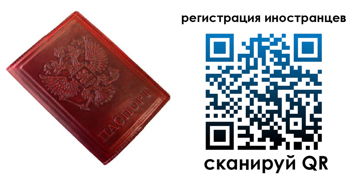 прописка для работы в Кулебаки