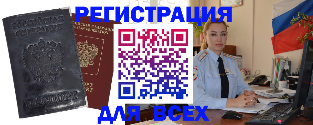 временная регистрация в квартире в Кулебаки