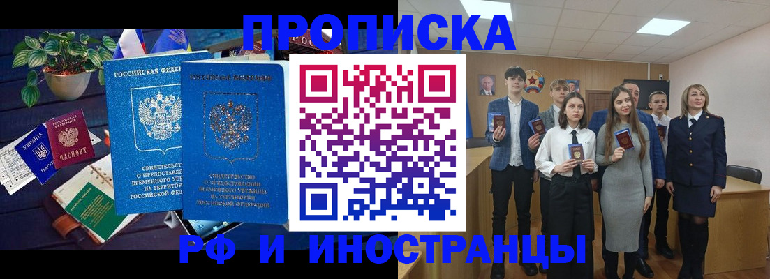 временная регистрация гарантия в Кулебаки